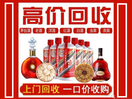 德格回收名酒