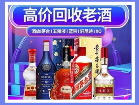 德格老酒回收店